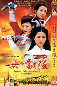 Dương Môn Nữ Tướng (2001)